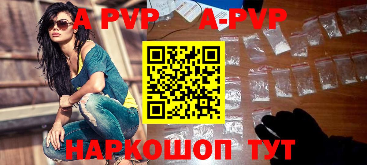 Alpha PVP Crystall  Alpha PVP СК  Владивосток  Вход с VPN 