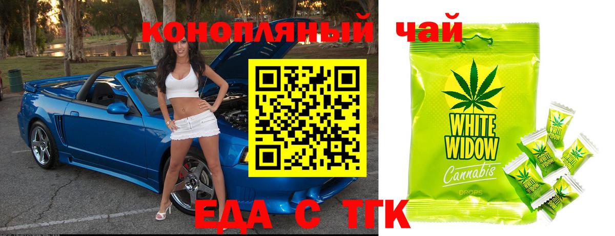 Владивосток  Cannafood марихуана  Вход с VPN 