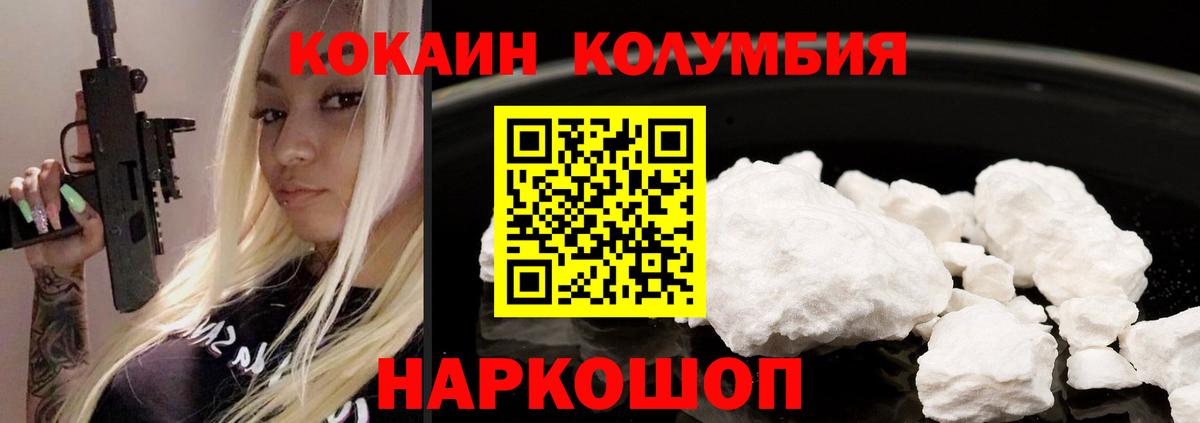 КОКАИН Боливия Владивосток