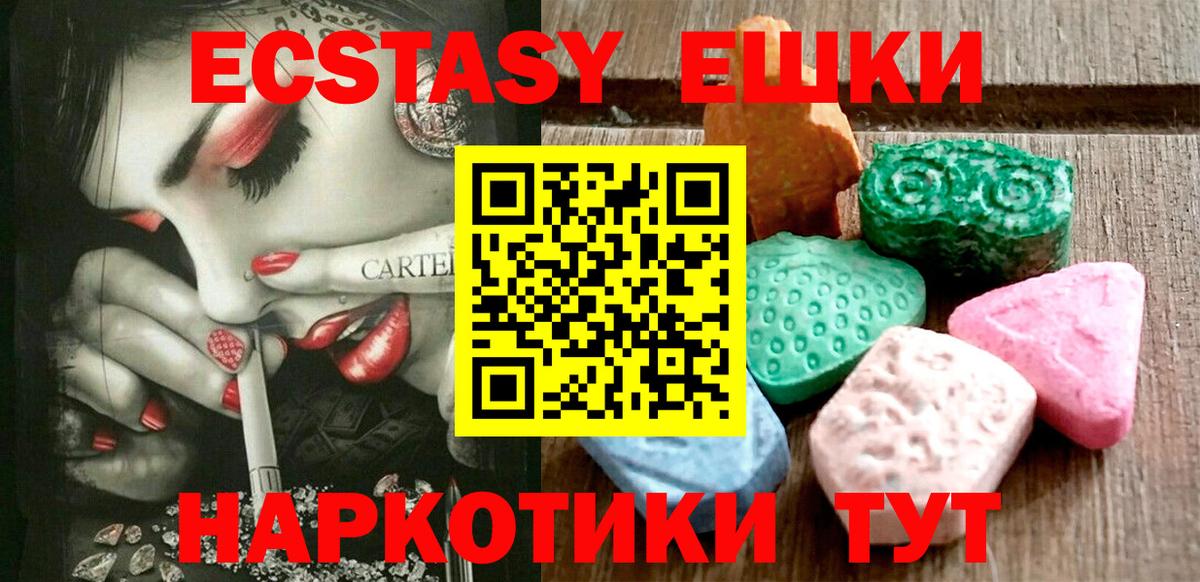 Ecstasy mix  Вход с VPN  Владивосток  Экстази круглые 