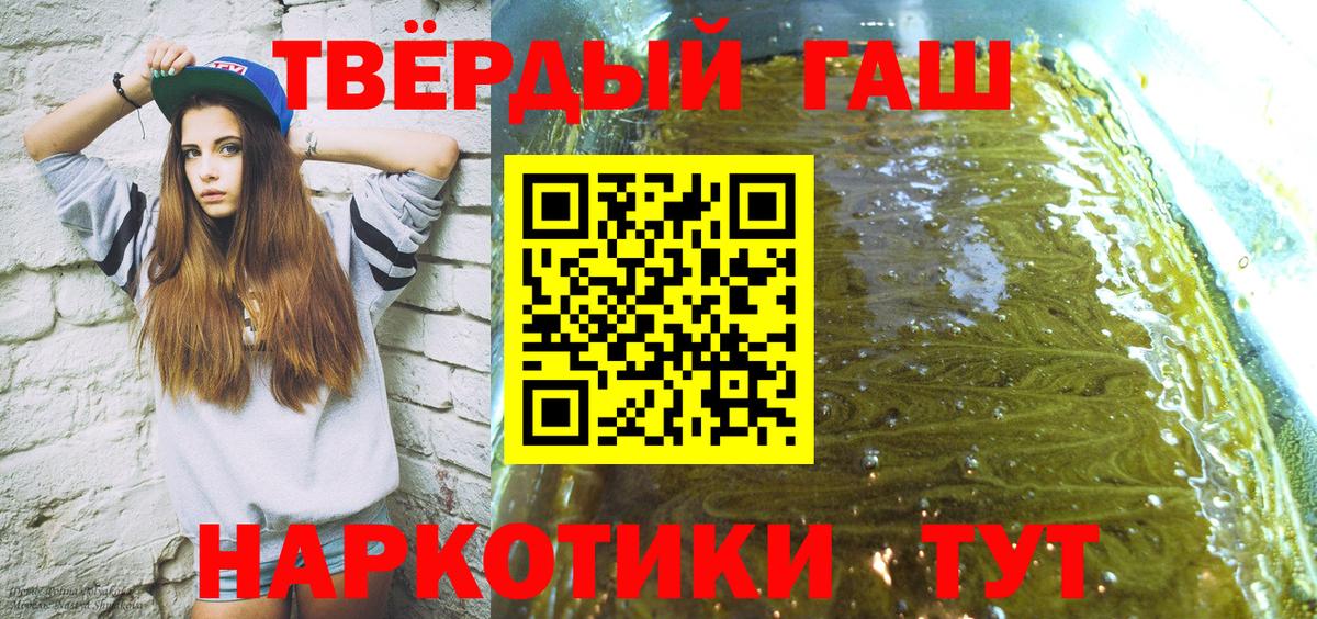 ГАШ VHQ  Вход с VPN  Гашиш Изолятор  Владивосток 