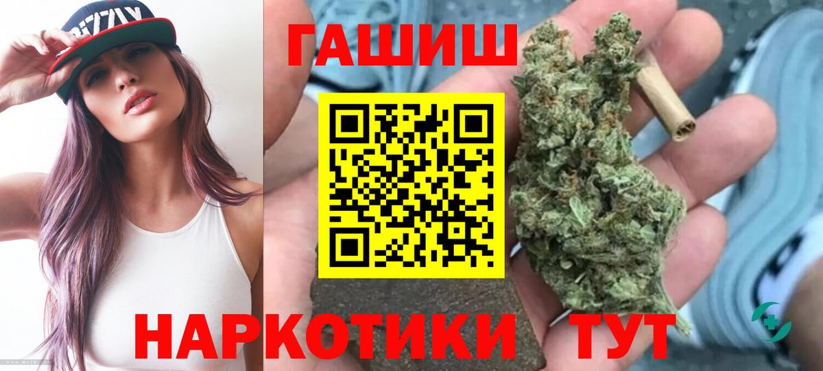 ГАШ hashish Владивосток