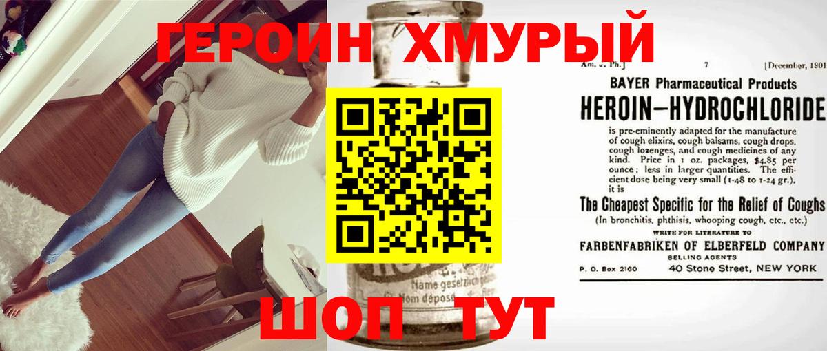Героин Афган  Героин  Владивосток  Вход с VPN 