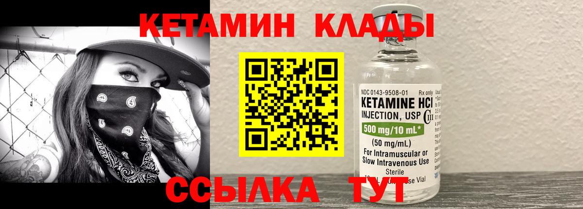 Владивосток  КЕТАМИН VHQ  KRAKEN ссылки  КЕТАМИН ketamine  Вход с VPN 
