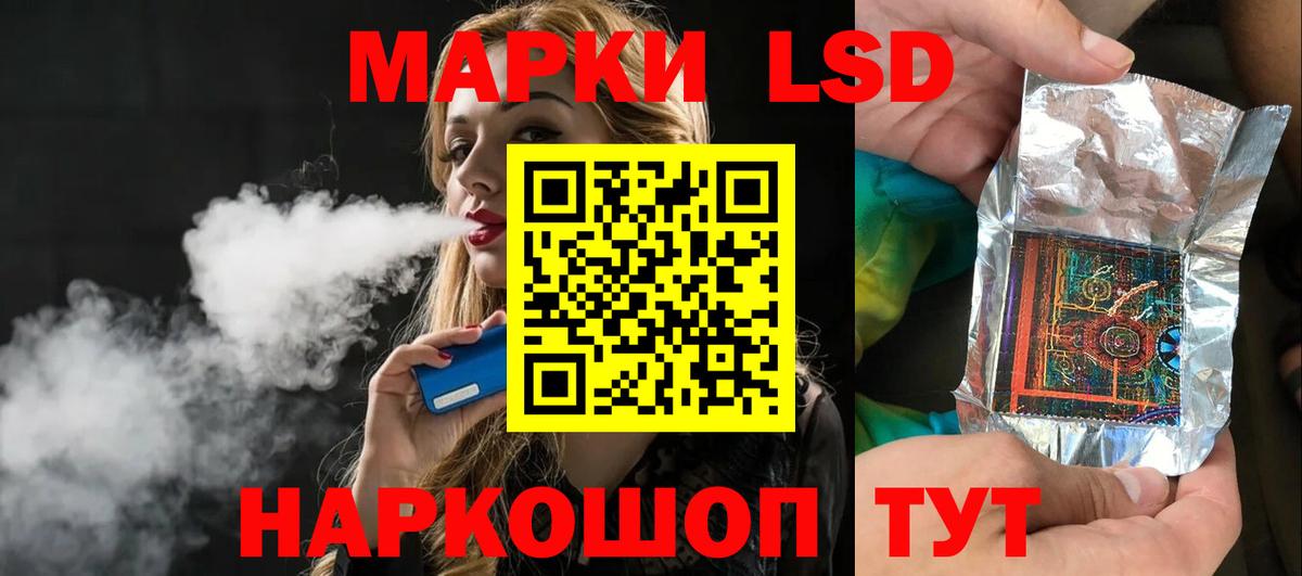 ЛСД экстази кислота  Вход с VPN  ЛСД экстази кислота  Владивосток 