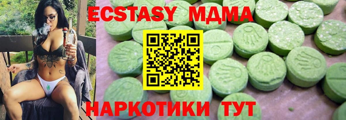 Владивосток  МДМА Molly  МДМА crystal  МДМА  Вход с VPN 