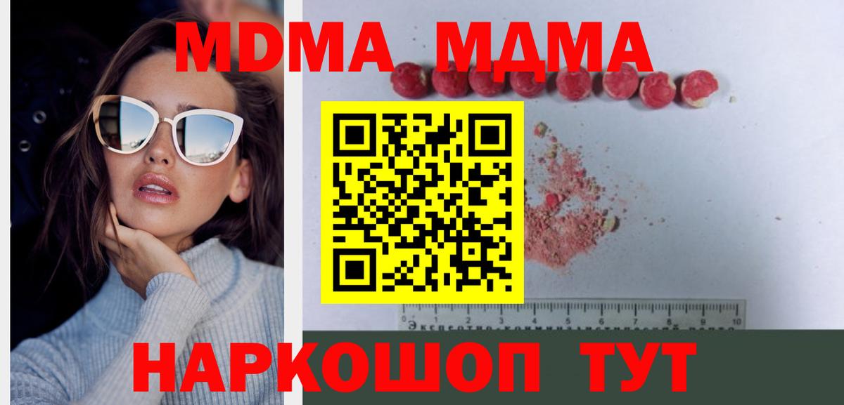 МДМА crystal Владивосток