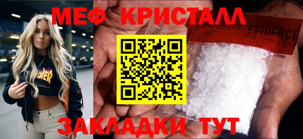 МЕФ 4 MMC  МЯУ-МЯУ  MEGA как зайти  Владивосток  МЕФ кристаллы  Вход с VPN  МЕФ 