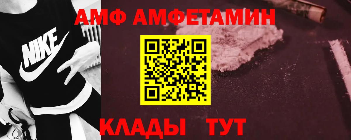 Владивосток  Первитин витя  Вход с VPN 