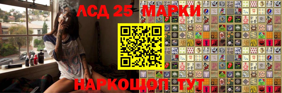 Владивосток  Марки 25I-NBOMe 1500мкг  Вход с VPN 