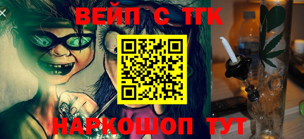 ТГК гашишное масло  ТГК THC oil  Владивосток  Вход с VPN 