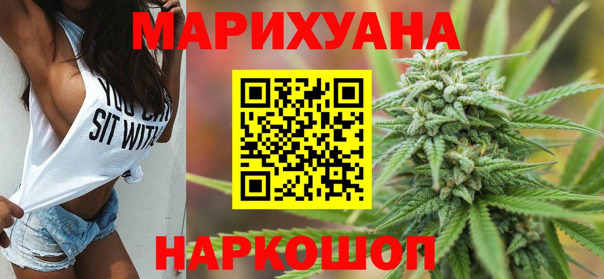 Каннабис гибрид  МАРИХУАНА марихуана  Шишки марихуана OG Kush  Вход с VPN  Владивосток 